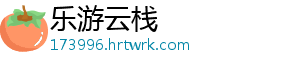 荒野乱斗爆米花瑞科获取技巧与皮肤模型细节全解析 -乐游云栈